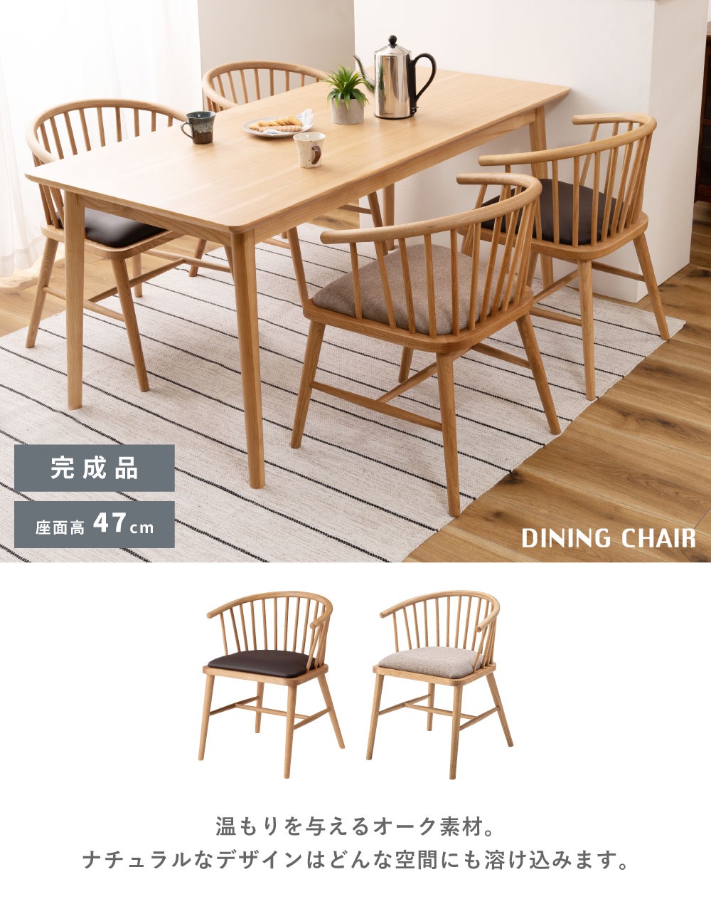楽天市場】ダイニングチェア 座面高47cm チェア おしゃれ 椅子 木製