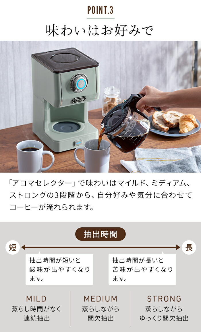 楽天市場】コーヒーメーカー 5杯 アロマ 保温 粉 【365日出荷＆特典