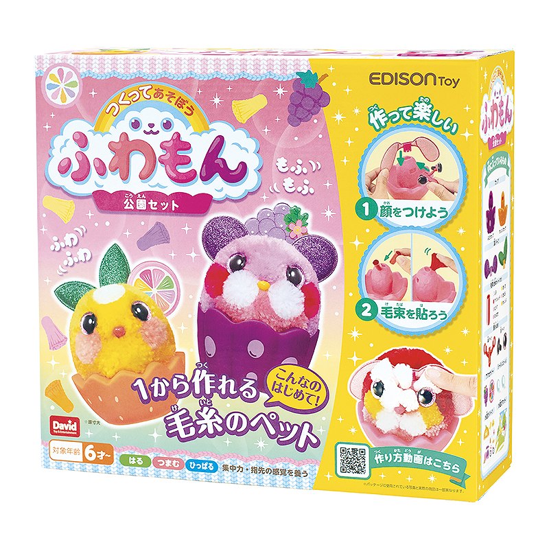 楽天市場】EDISONToy 【ふわもん-公園セット】学習玩具 工作 インドア