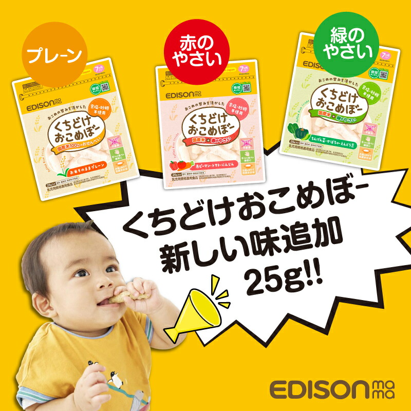 楽天市場】【マザーズセレクション大賞受賞食品】【 お一人様1個限定