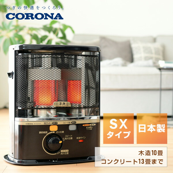 楽天市場】石油燃焼機器用しん (代表型式RX-2212Y・SX-2412Y・SX-2812Y