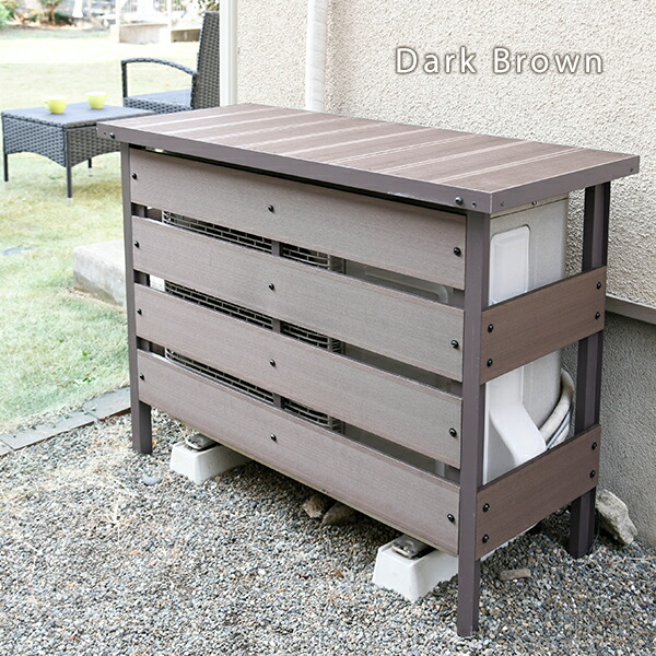 楽天市場】エアコン室外機カバー 人工木 通常/大型 MWAC-100/MWAC-110