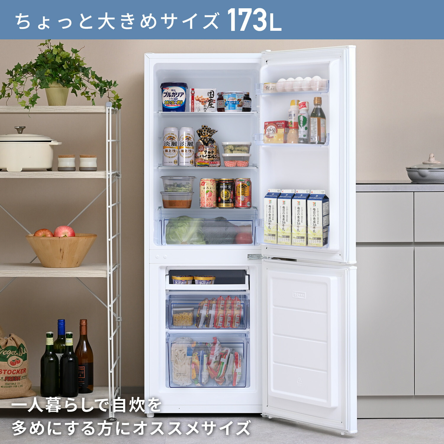 楽天市場】冷蔵庫 2ドア冷凍冷蔵庫 173L (冷蔵室121L/冷凍室52L) YFR