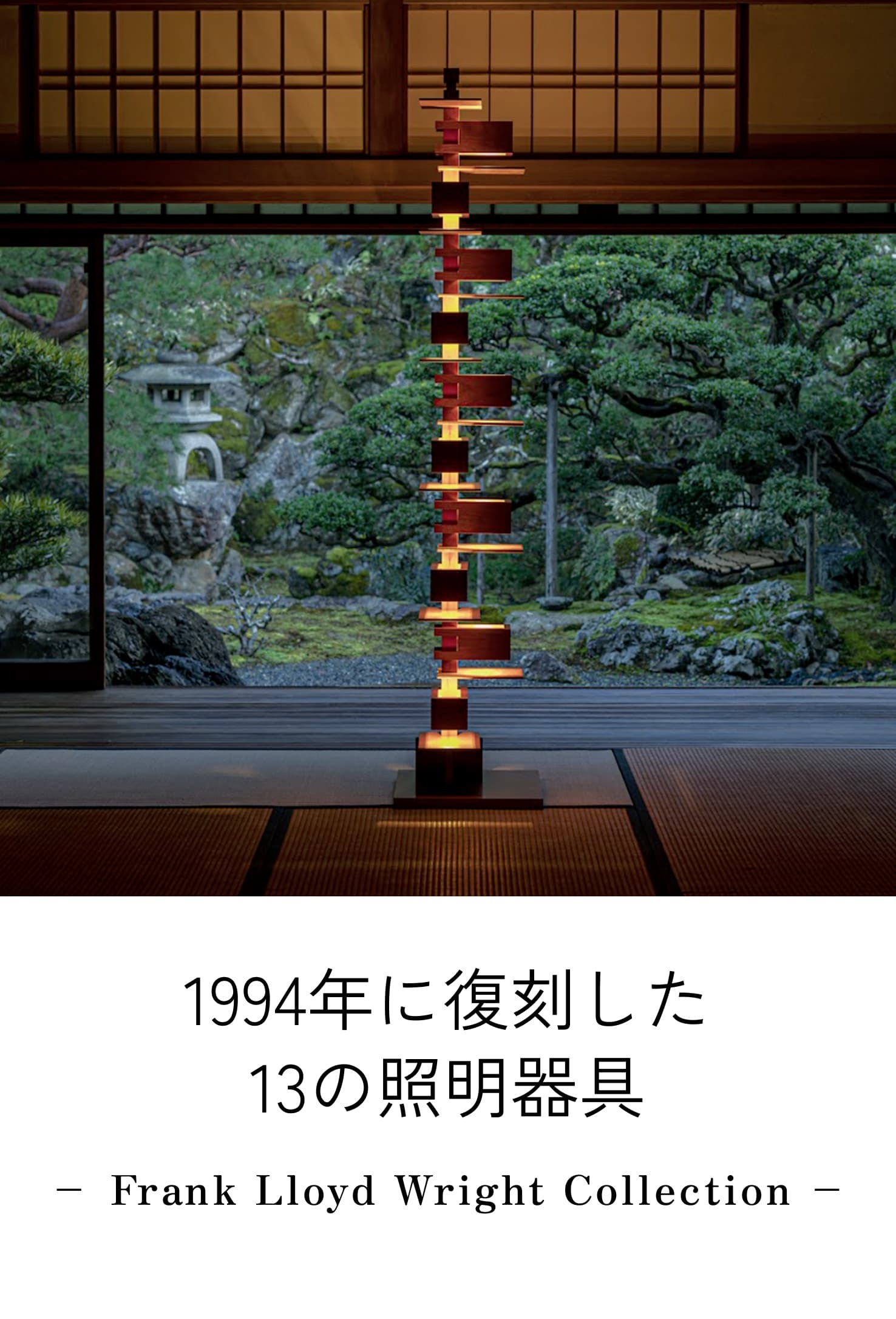 楽天市場】【即納】Frank Lloyd Wright（フランクロイドライト）フロア