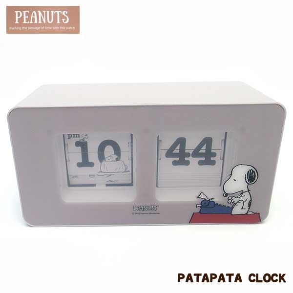 楽天市場】スヌーピー 置き時計 壁掛け時計 グレー PEANUTS パタパタ