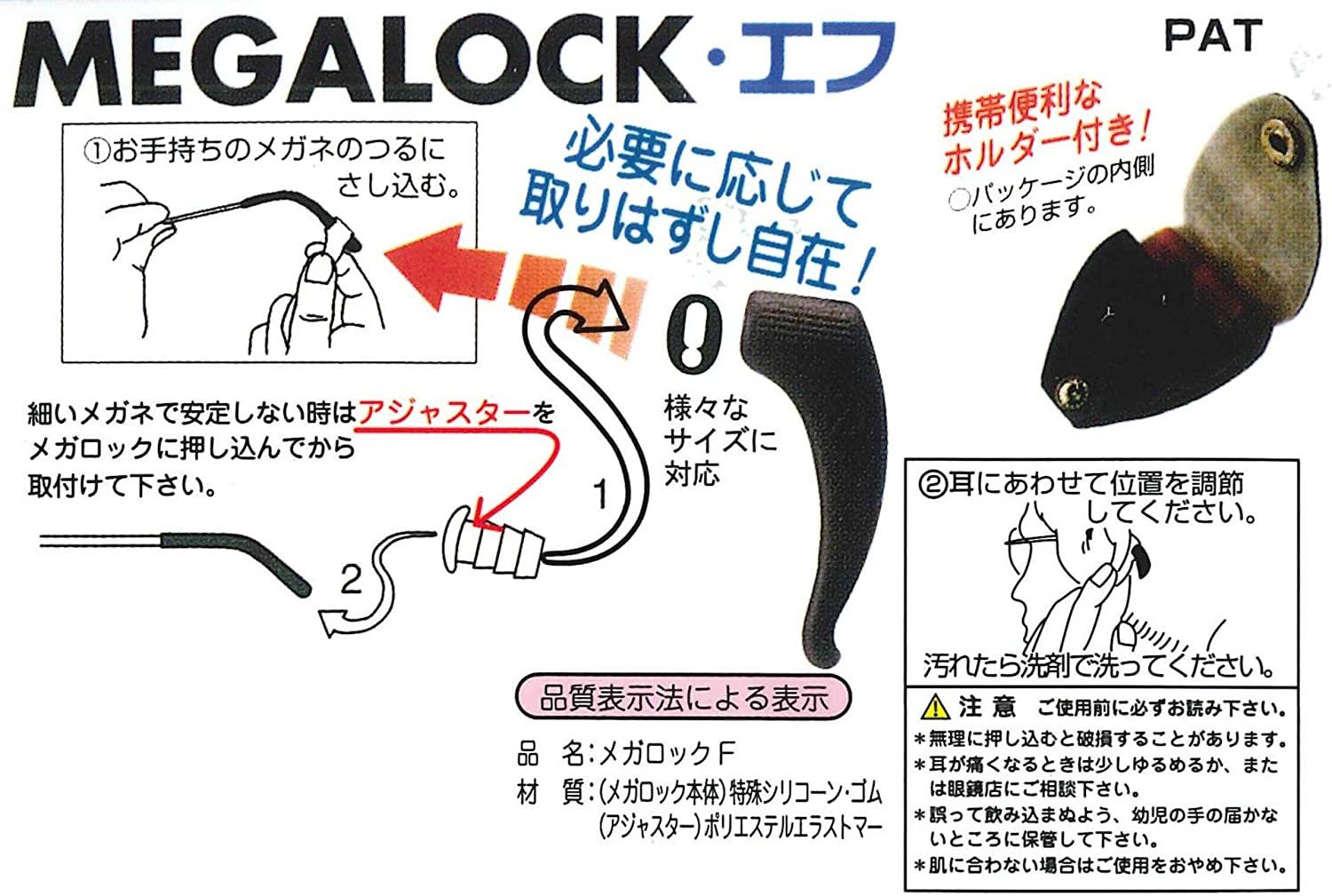 楽天市場】メガロックめがね用メガネのずり落ちをストップ細いフレーム