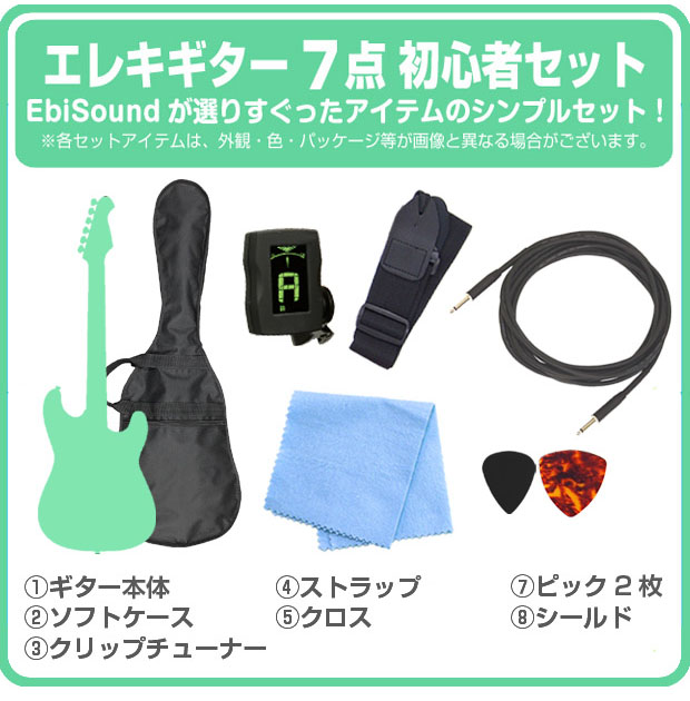 楽天市場】エレキギター 初心者セット Legend LST-Z 7点 ライト