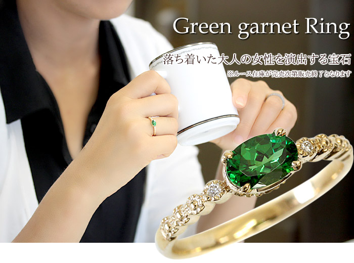 楽天市場】K18 18金 リング グリーンガーネット （ツァボライト） 4.0