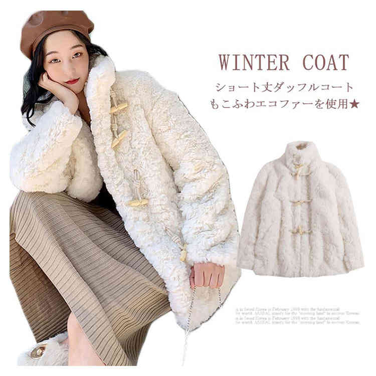 楽天市場】フェイク ファー ダッフルコート ファーコート ショート丈