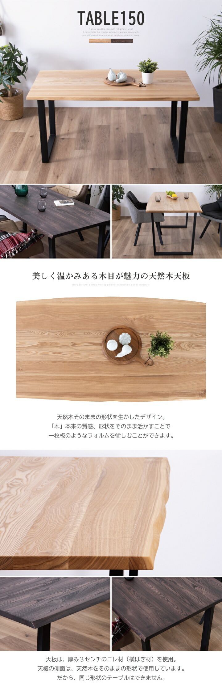 楽天市場】ダイニングテーブル 無垢 一枚板風 150幅 テーブルのみ ニレ