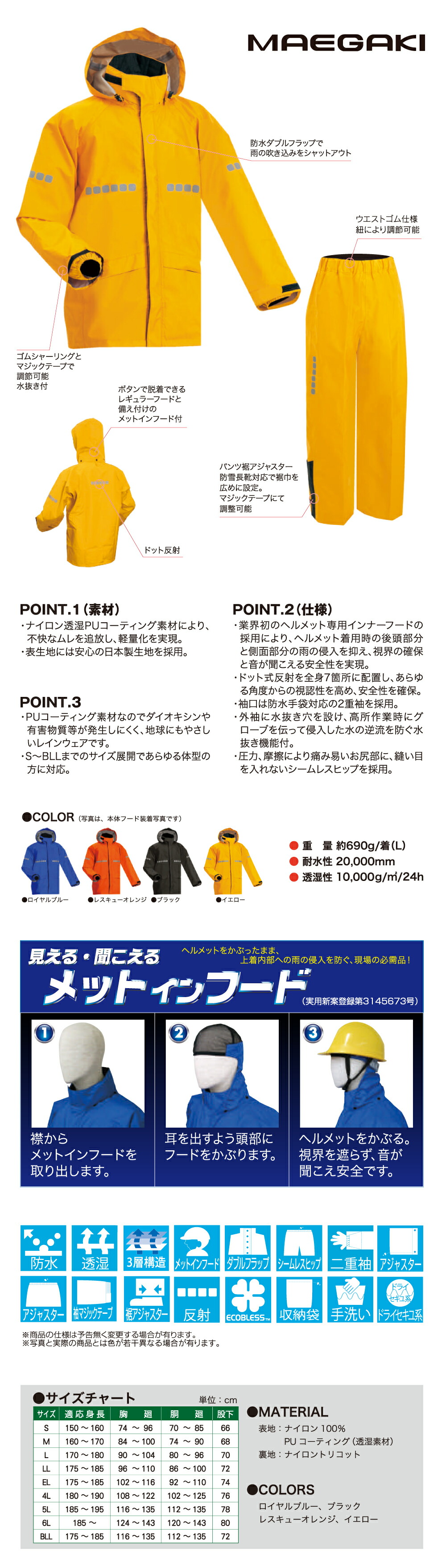 楽天市場】前垣 ワーキングレインスーツ イエロー AP1000YE MAEGAKI