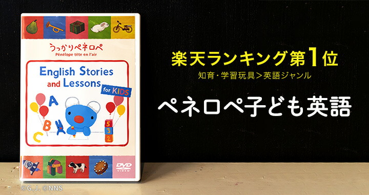 楽天市場】絵本とDVDセット「あおいよるのゆめ＋うっかりペネロペDVD
