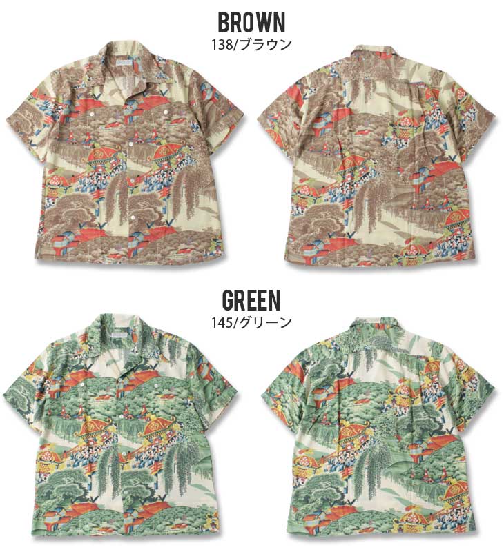 SUN SURF(サンサーフ) アロハシャツ スペシャルエディション