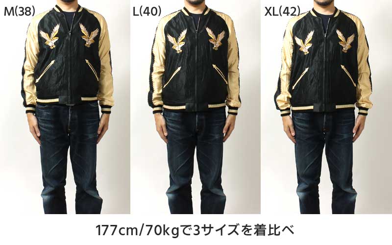 テーラー東洋(TAILOR TOYO) リバーシブルスカジャン JAPAN MAP × EAGLE