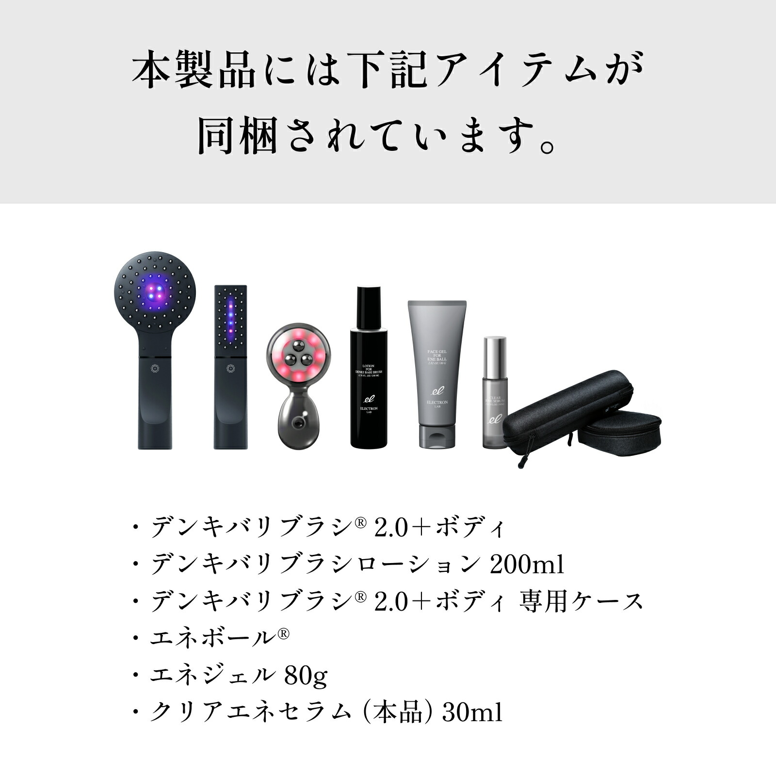楽天市場】【エレクトロン公式】トータルギアセット │ デンキバリ
