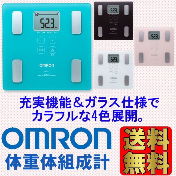楽天市場】体重計 体組成計 体脂肪計 内臓脂肪 ダイエット 健康 健康