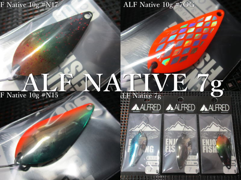 楽天市場】アルフ [ネイティブ] 7g /43mm ～全22色 ＜アルフレッド