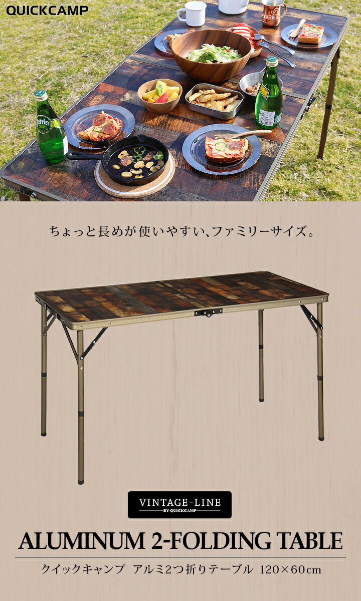 楽天市場】折りたたみテーブル 120×60cm 二つ折り ヴィンテージライン