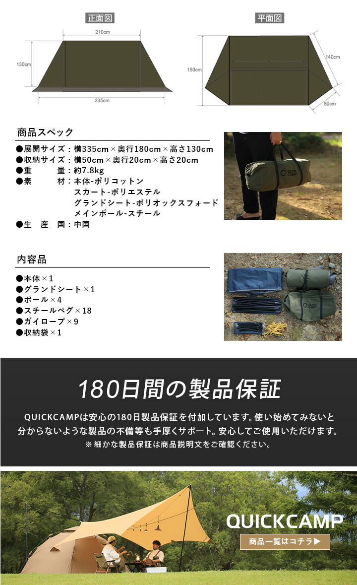楽天市場】ソロテント 1人用 ポリコットン ツインポールソロテント QC