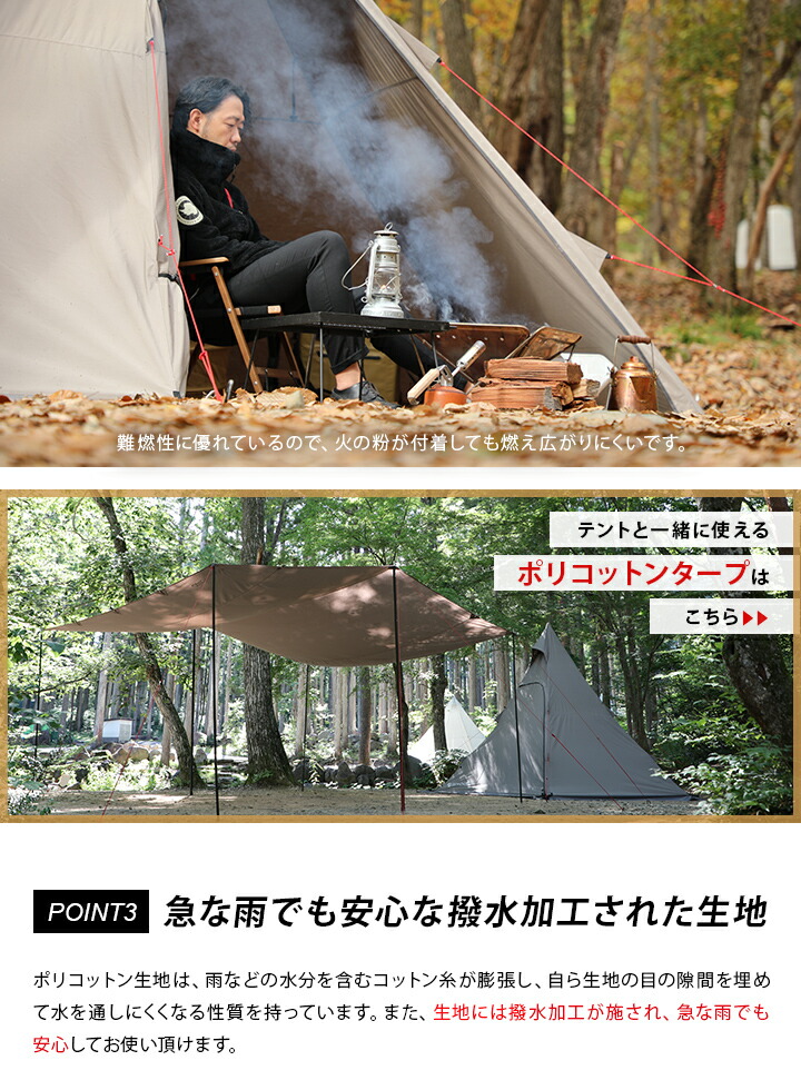 楽天市場】ポリコットン ワンポールテント 3点セット グレー/サンド