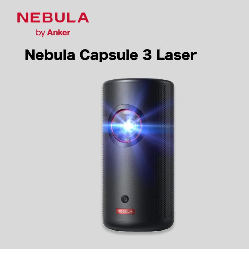 楽天市場】【ふるさと納税】PJ02【 Nebula Capsule 3 】 ネビュラ