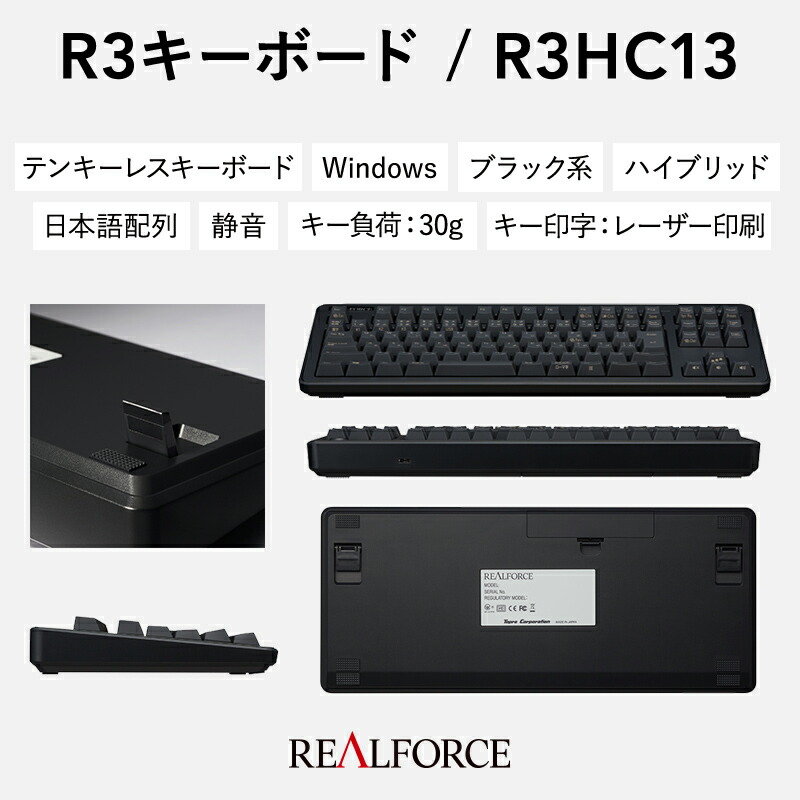 楽天市場】【ふるさと納税】東プレ REALFORCE R3 無線/有線両対応 静電