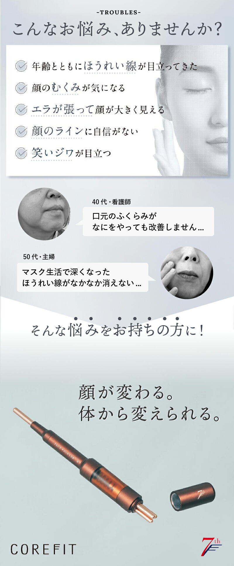 楽天市場】【ふるさと納税】【数量限定】The FACE POiNTER 7th
