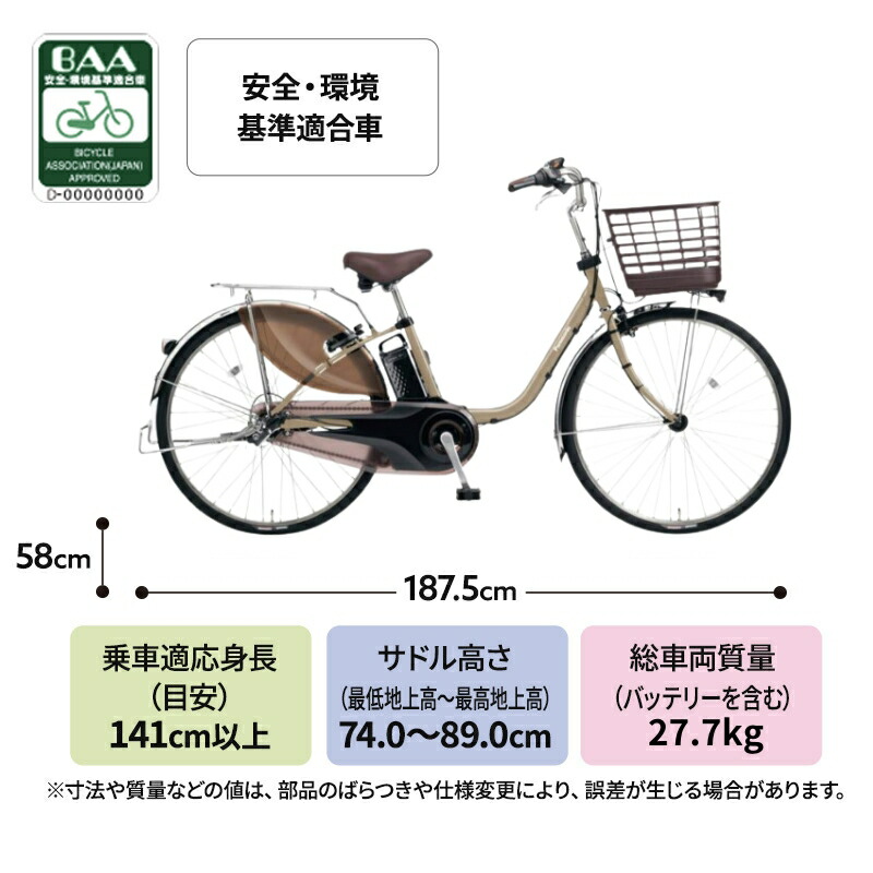 楽天市場】【ふるさと納税】パナソニック電動アシスト自転車 ビビ・DX