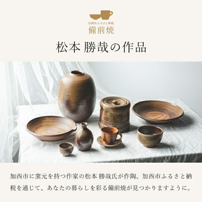 楽天市場】【ふるさと納税】【一点もの】備前大皿 備前 備前焼 松本