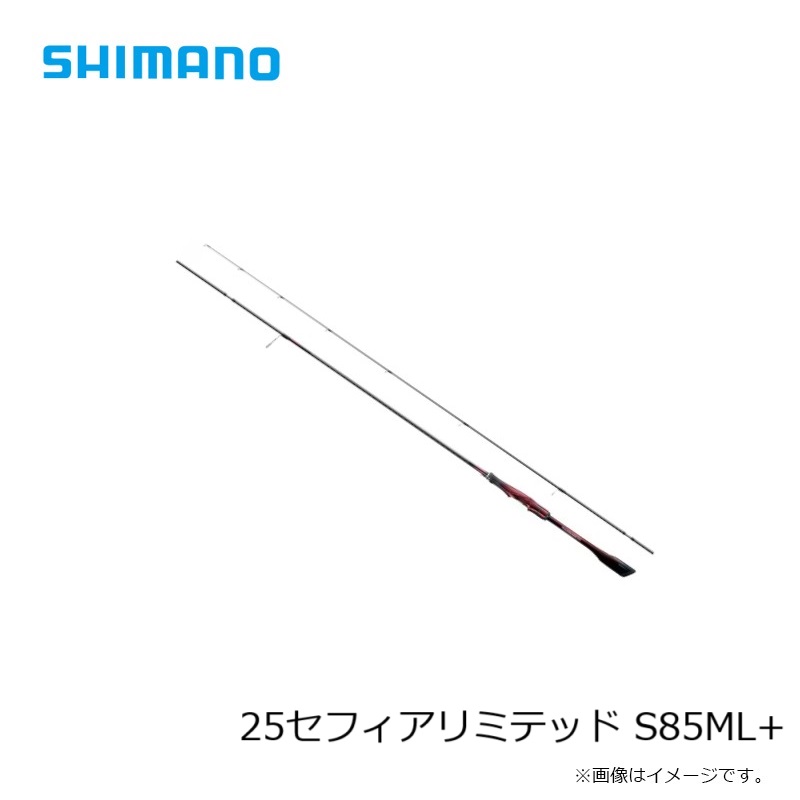 楽天市場】シマノ 25セフィアリミテッド S85ML+ / エギング ロッド
