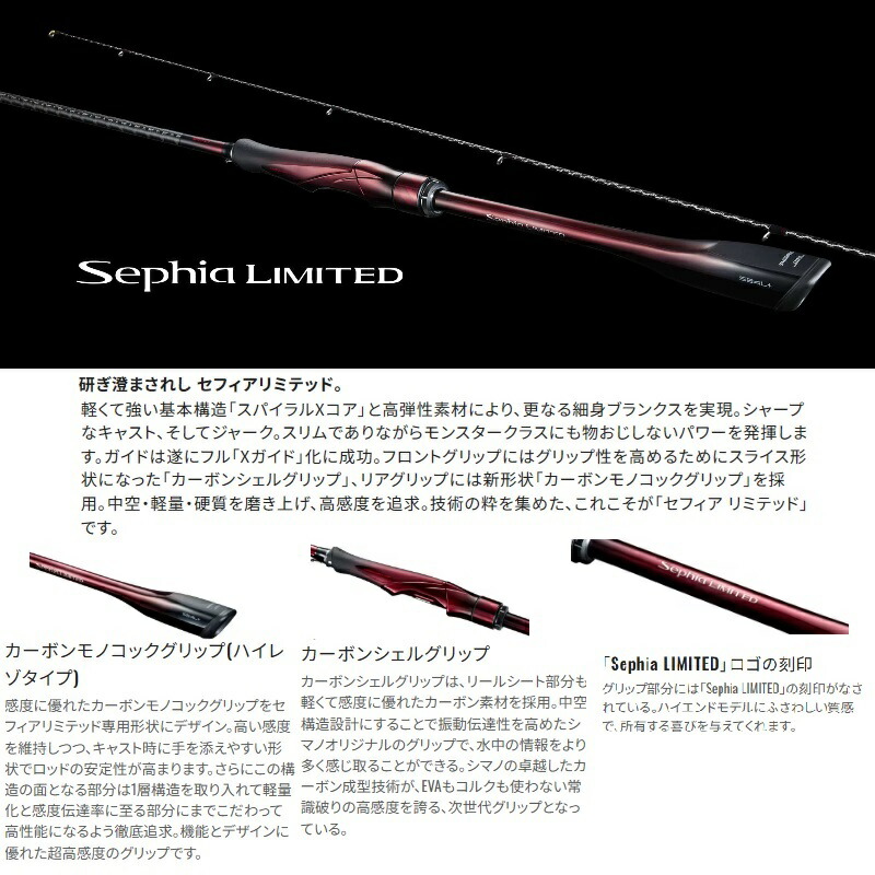 楽天市場】シマノ 25セフィアリミテッド S85ML+ / エギング ロッド