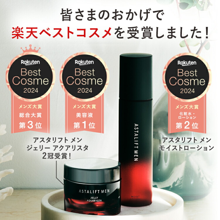 楽天市場】アスタリフト メン モイストクリアウォッシュ 100g