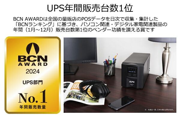 楽天市場】【APC_EC正規販売店】シュナイダーエレクトリック（APC