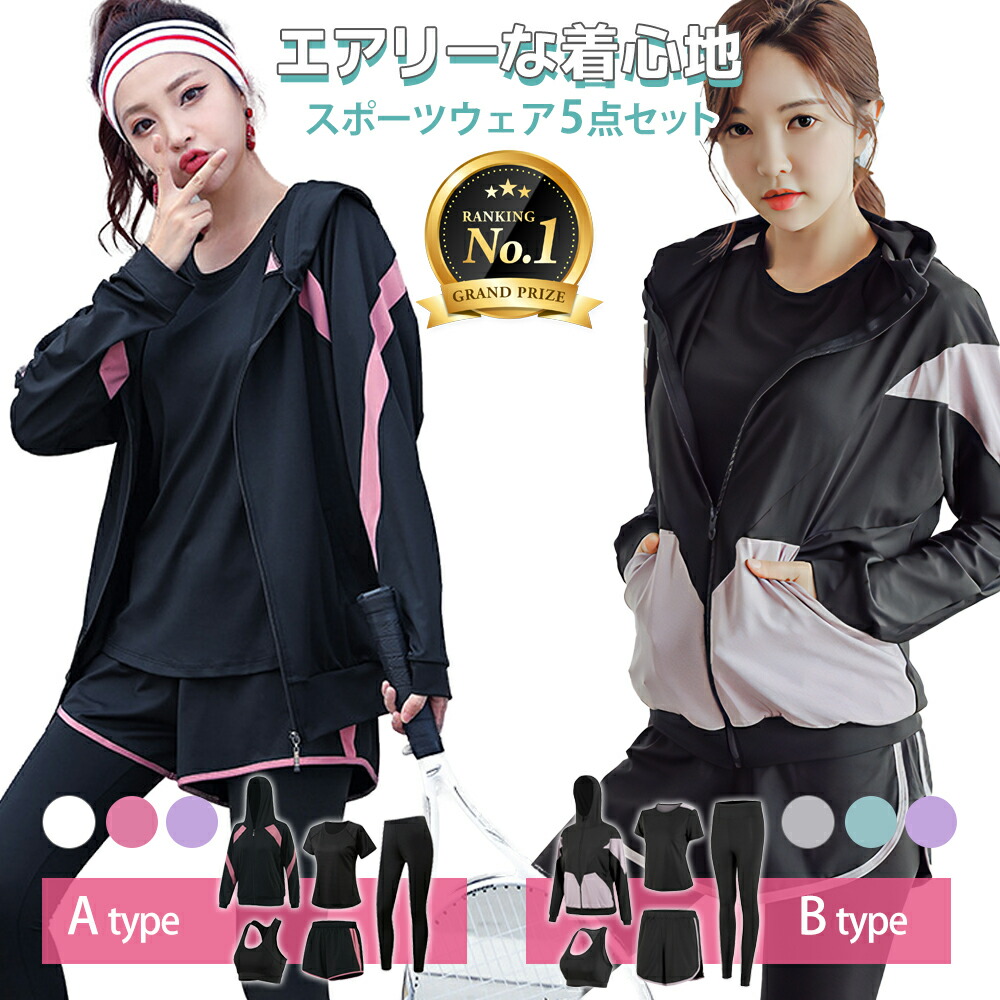 楽天市場】【ランキング1位獲得】レディーススポーツウェアセット 上下