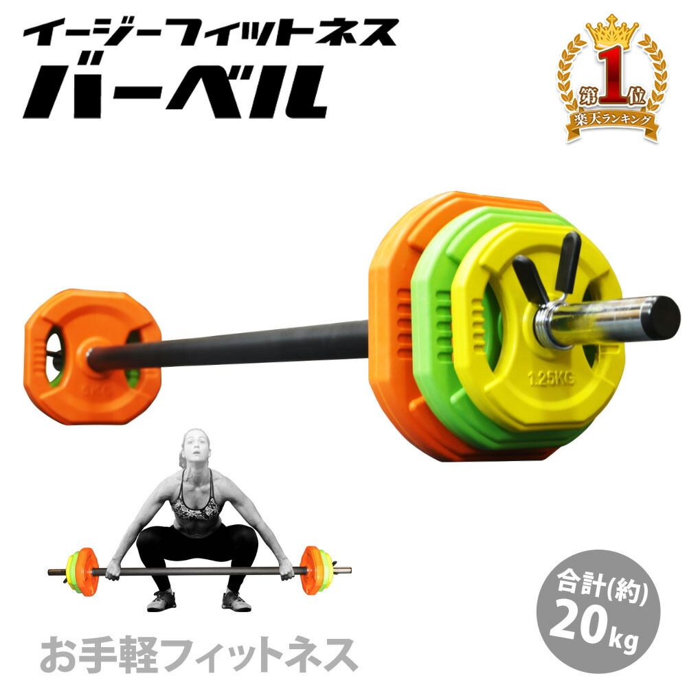 楽天市場】バーベル セット プレート 20kg 10kg バーベルセット