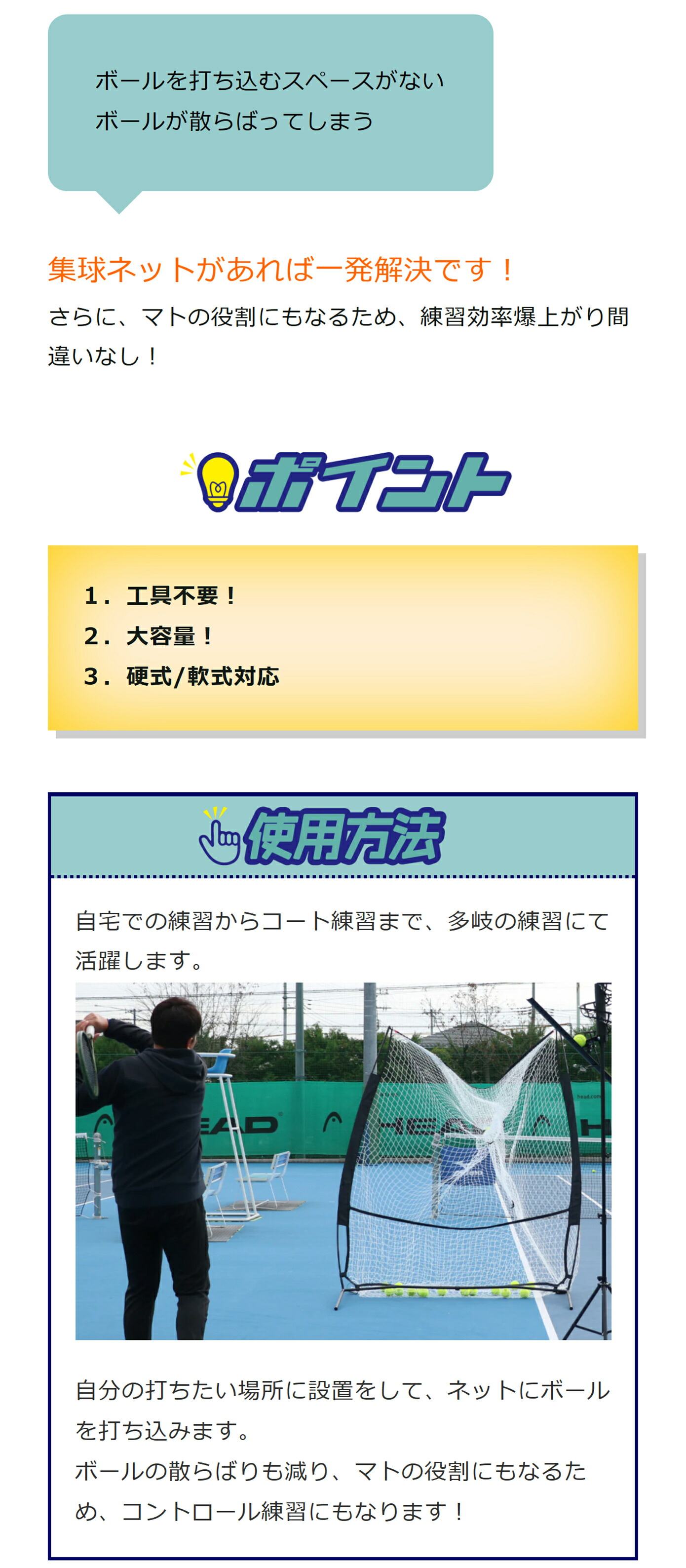 楽天市場】【フィールドフォース 公式】テニス 集球ネット FTN-1610