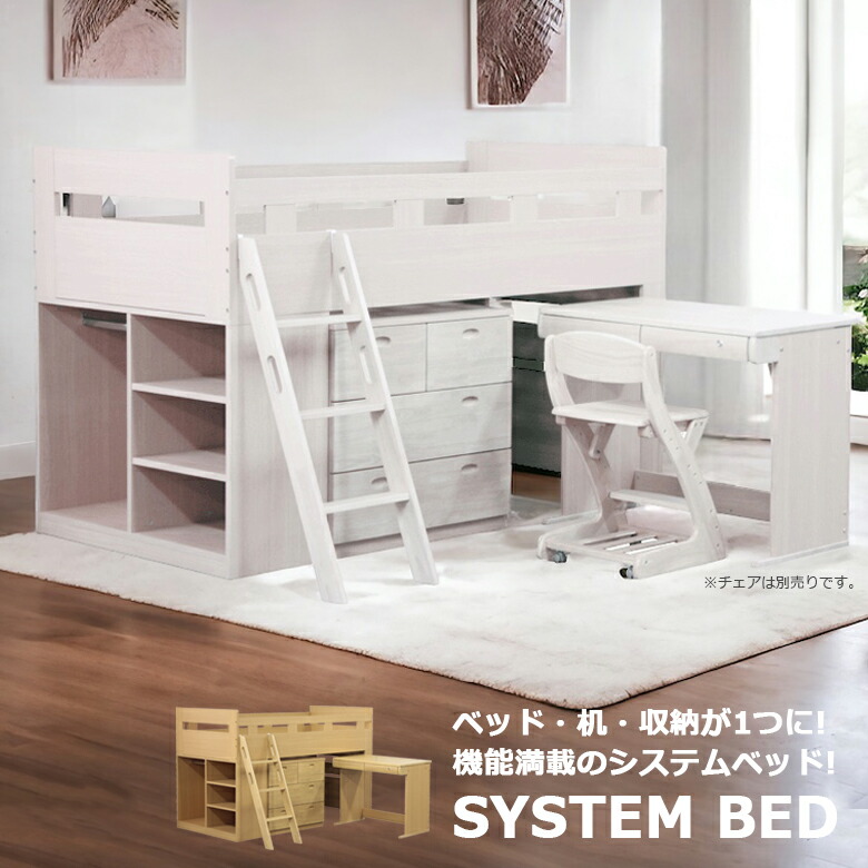 楽天市場】【全商品に使える2%offクーポンあり!!】 システムベッド