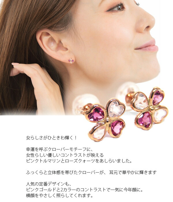 楽天市場】クローバー ピアス ピンクトルマリン ローズクォーツ ローズ
