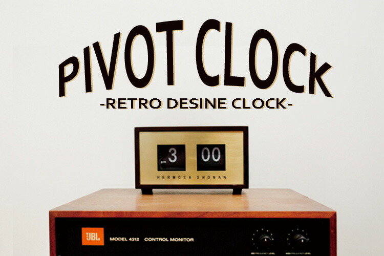楽天市場】ハモサ ピボット クロック サックス ブラック/PIVOT CLOCK