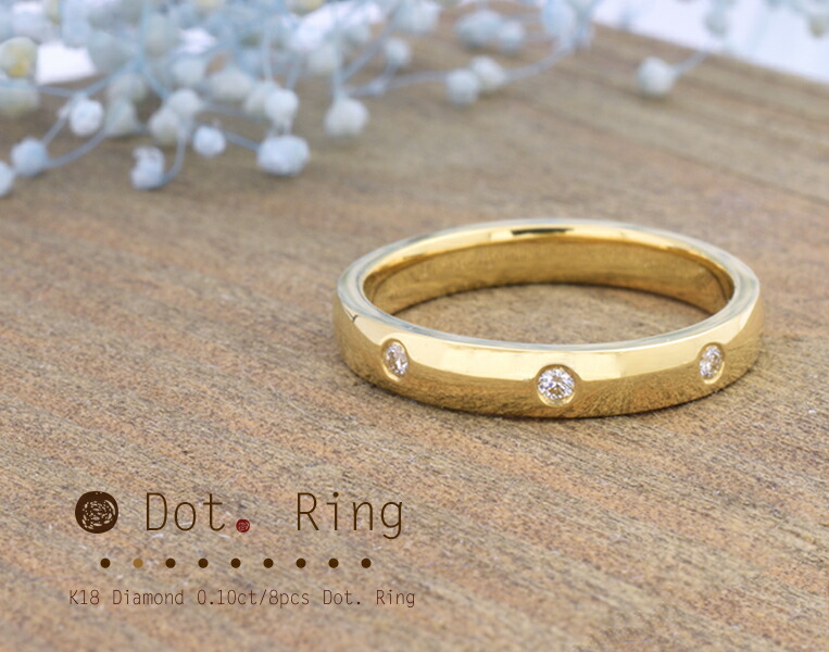 楽天市場】K18 ダイヤモンド 0.10ct/8p ドットリング［Dot. Ring