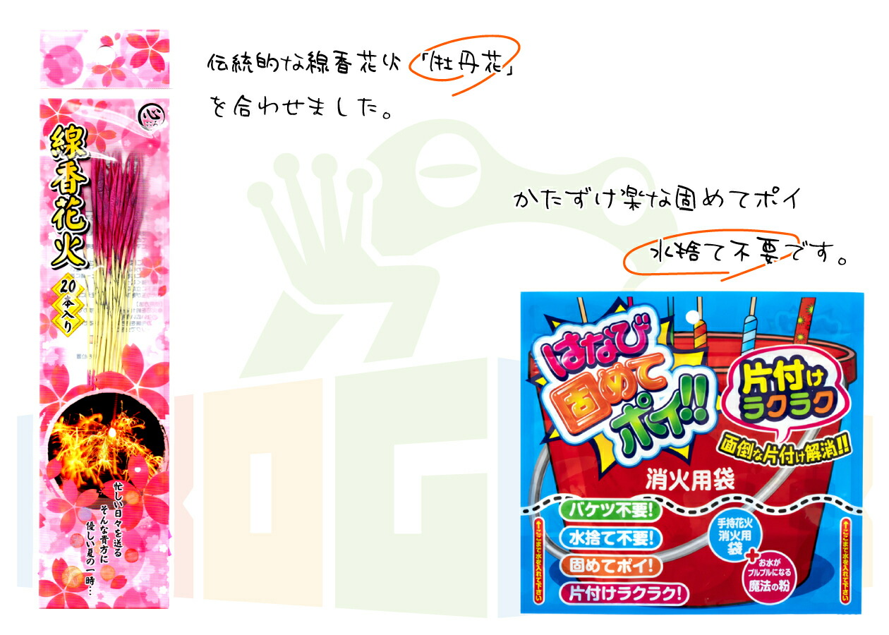 楽天市場】超メガ盛り あっぱれ花火祭60 片付け楽チン 固めてポイ 伝統