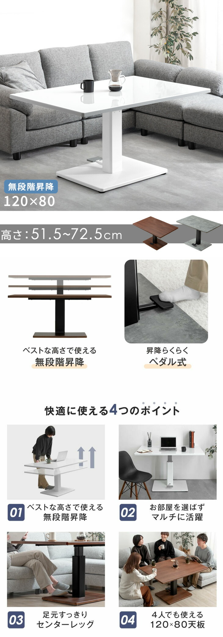 高さ51.5～72.5cm] 昇降テーブル 幅120cm 無段階 ダイニングテーブル