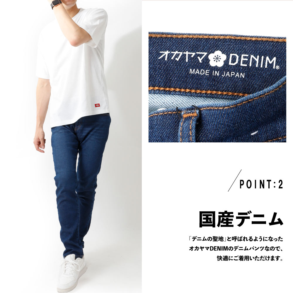 楽天市場】デニムパンツ メンズ 岡山デニム ジーンズ スウェット
