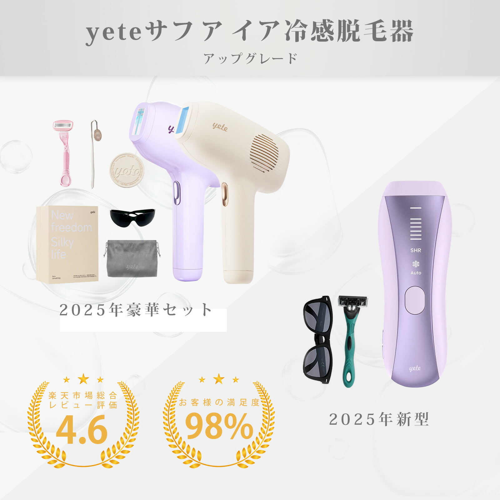 楽天市場】【26日限定☆クーポンで19700円＋P10倍】yete 脱毛器 脱毛