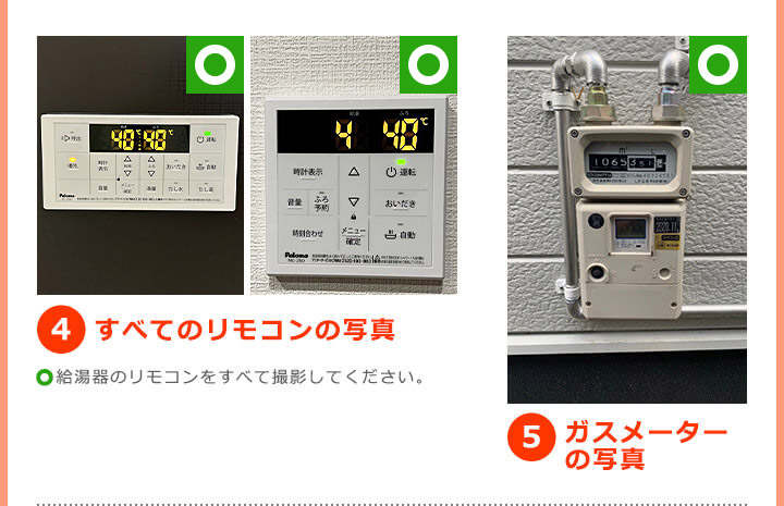 楽天市場】＼在庫有り／ 関東エリア 給湯器 工事費込み パロマ オート