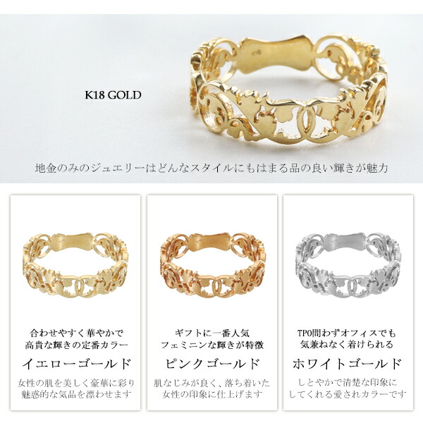 選べる3カラー K18 ゴールド 透かし シロツメクサ 花冠 リング 7～11号