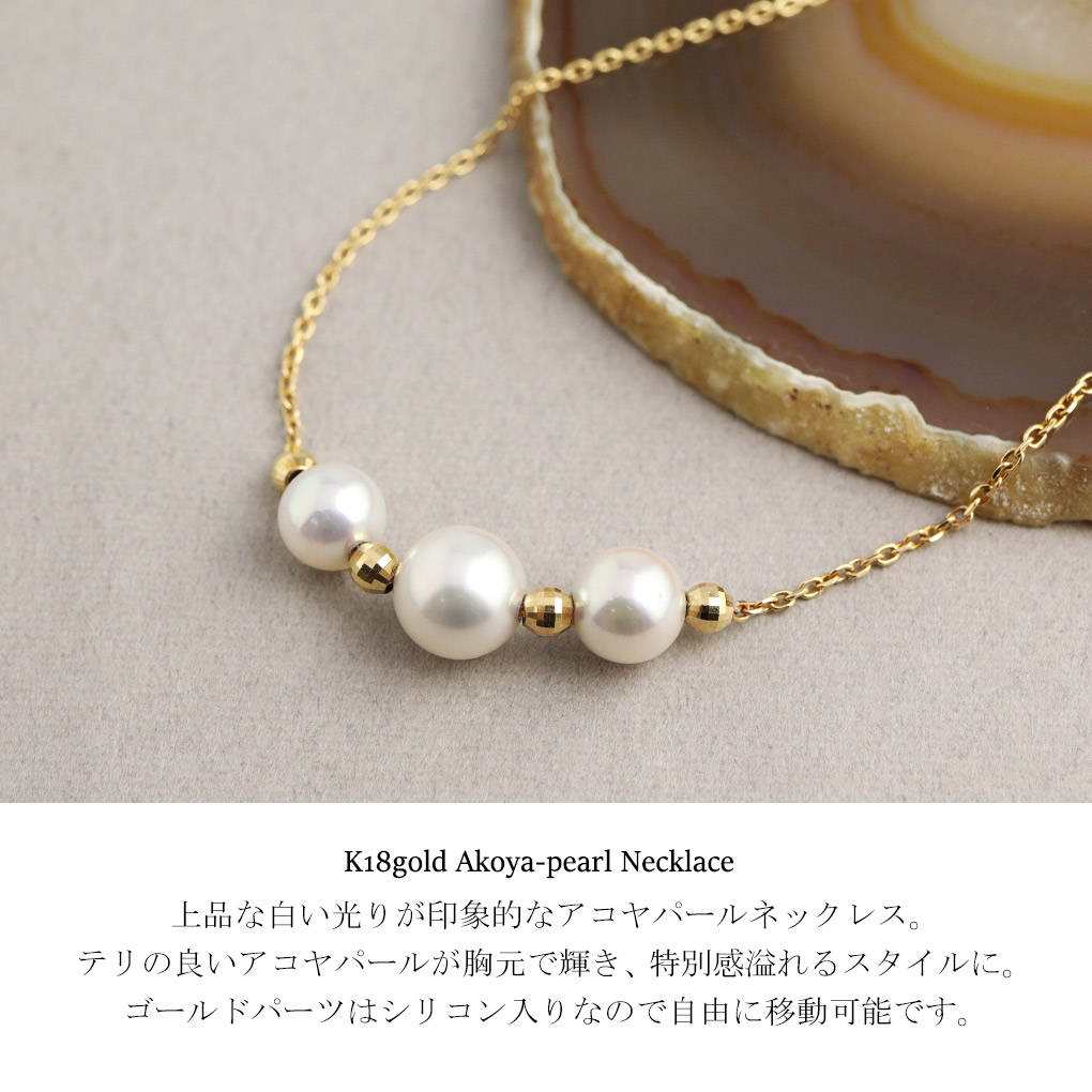 アコヤ真珠 パール 18金 ゴールド ネックレス ペンダント K18 18K 金