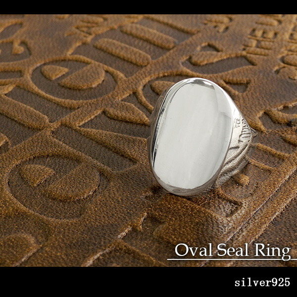 オーバル シルバー シールリング 11～26号 印台 リング 指輪 ユニ
