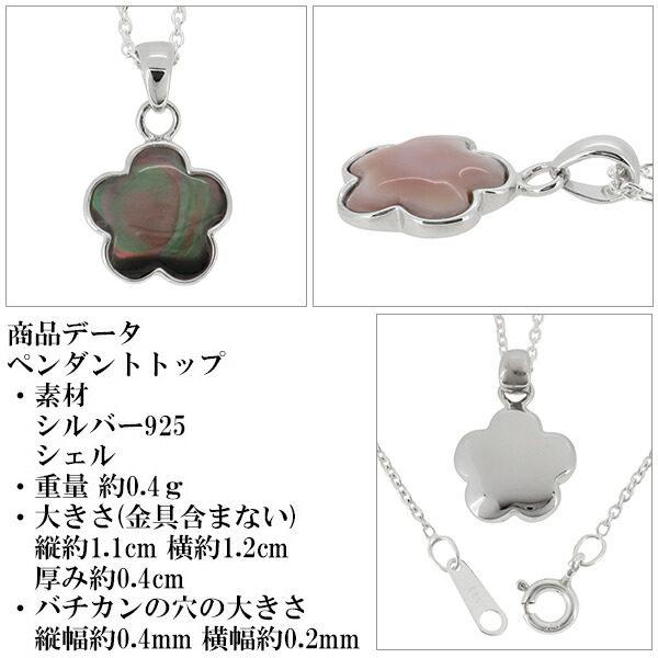 3色 シェル フラワー シルバーネックレス シルバー925 ネックレス