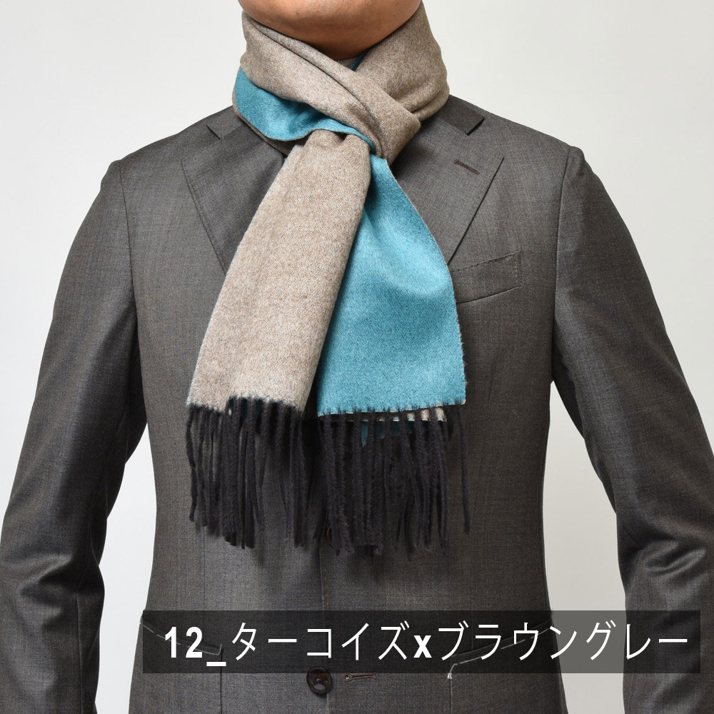 PIACENZA（ピアチェンツァ）シルクカシミアダブルフェイスマフラー